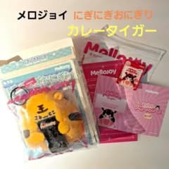 メロジョイ mellojoy カレータイガー メルカリ - カレータイガー おにぎり mellojoy メロジョイ 新品未開封 にぎにがおにぎり その他