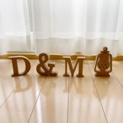 アルファベットオブジェ D & Mのサムネイル