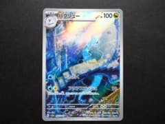 ハクリュー AR SV2a ポケモンカード151 182/165 - メルカリ