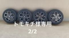 タイヤホイールセットのサムネイル
