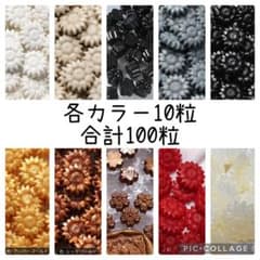 シーリングスタンプ　シーリングワックス　ひまわり型　ミックス　100粒のサムネイル