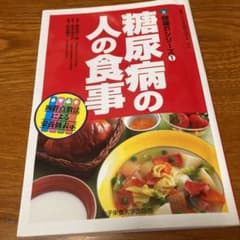 糖尿病の人の食事のサムネイル