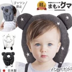 EsmeraldA(エスメラルダ) 転倒防止 クッション 枕 まもっクマのサムネイル