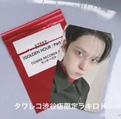 ATEEZ ユノ GH5 タワレコ 渋谷 限定 ラキロト トレカ ユンホ - メルカリ