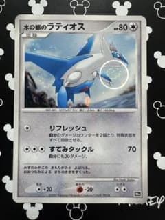 うずホロ⭐︎水の都のラティオス [10th]「映画10周年記念 プレミアム