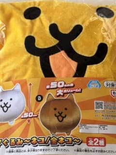 にゃんこ大戦争 エアぐるみ〜金ネコ　約50㎝