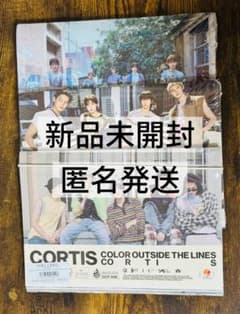 cortis コルティス アルバム 新品未開封 3形態セット⑥ - メルカリ
