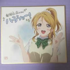 ラブライブ 入場者特典 色紙 綾瀬絵里のサムネイル