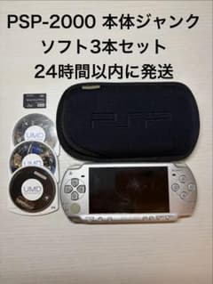 SONY PSP-2000 Silver Console (Junk) PlayStation Portable