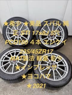 美品 スバル純正 STI 17インチ 8J 5穴 235/45ZR17 - メルカリ