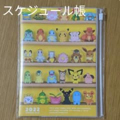 ポケモン　スケジュール帳　2022年のサムネイル