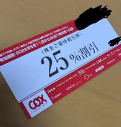 きゃん様　３枚　CSX 25%割引券 有効期限2027年5月10日のサムネイル