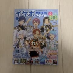 イケボスタイル いれいすのサムネイル