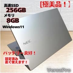 【美品＆爆速】バッテリー良品NECノートパソコンWindows11オフィス付き 軽量！バッテリ良好！NECノートパソコン Windows11/SSD256GB - メルカリ