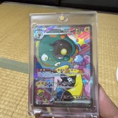 H*Y様 ナンジャモのハラバリーex SARのサムネイル