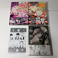 【特典付き】安堂ろめだ3冊セットのサムネイル