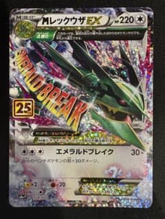 MレックウザEX 024/025 25th ANNIVERSARY プロモ - メルカリ