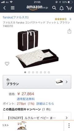 ファルスカ コンパクトベッド フィットＬ ブラウンのサムネイル