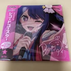[Oshi no Ko] Alinamin Original Record Coaster AI Version