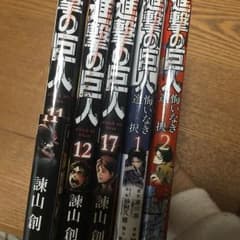 進撃の巨人のサムネイル