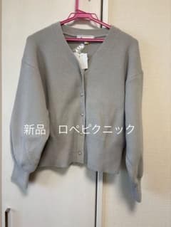 新品 ロペピクニック グレー カーディガンのサムネイル