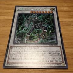 遊戯王 サイフレームロードωのサムネイル