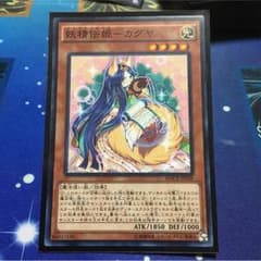 遊戯王 妖精伝姫 カグヤ  フェアリーテイルのサムネイル
