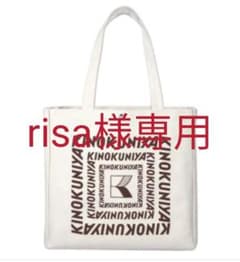muse 2月号付録　紀伊国屋　KINOKUNIYA 特大お買い物バッグのサムネイル