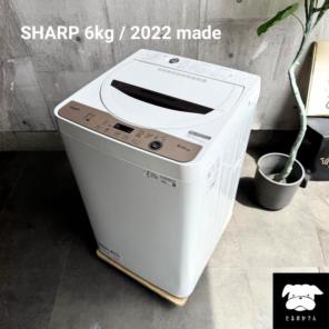 設置まで✨ SHARP 一人暮らし洗濯機 6kg✨ 2022年製⭕️ - メルカリ