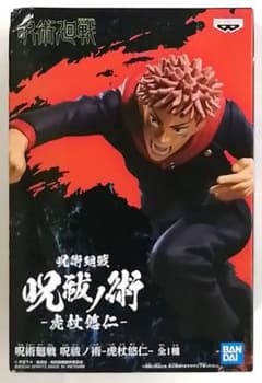 呪術廻戦虎杖悠仁  呪術の術のサムネイル