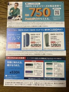 IQOS　イルマ専用たばこ　センティアのサムネイル