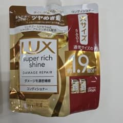 LUX super rich shine シャンプー・コンディショナー　セットのサムネイル
