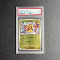 【PSA10】フクオカのピカチュウのサムネイル