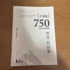 標準英文法・語法の新演習のサムネイル