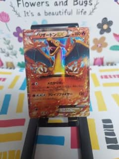 ポケモンカード リザードンEX XY-P コロコロコミック PROMO - メルカリ