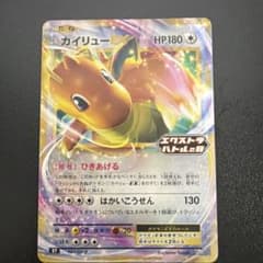 カイリューEX：エクストラバトルの日 PROMO SV-Pプロモカード 134…のサムネイル