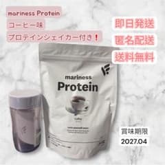 【即購入⭕️】【新品】mariness Proteinコーヒー味シェイカー付きのサムネイル