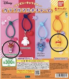 ディズニー カラフルマルチチャーム ニック くまのプーさんのサムネイル