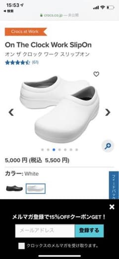 crocs オンザワークスリップオンのサムネイル