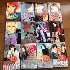黎明のアルカナ 1〜13のサムネイル