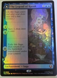 MTG】 クルクの伝説 / アバター・クルク foil - メルカリ