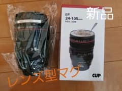 レンズ型マグ(ブラック)【新品未使用】のサムネイル