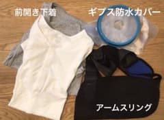 腕の骨折ケアセット（前開きインナー140サイズ）のサムネイル
