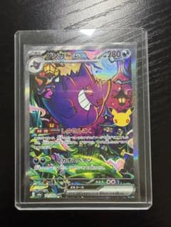 ゲンガーex SAR MEGA 拡張パック 131/103のサムネイル