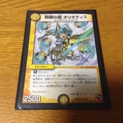 制御の翼オリオティスのサムネイル