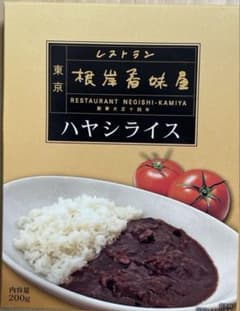ハヤシライス 200g レストラン根岸味屋のサムネイル