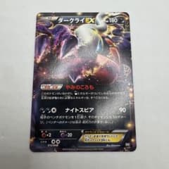 ① ダークライEX 012/048 エクストラレギュレーションbox - メルカリ