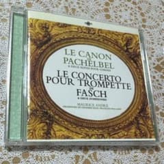 パッヘルベルのカノン モーリス・アンドレ CDのサムネイル