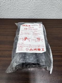 古河電工 プラフレキ用コネクタ PFS-22KR 10個入のサムネイル