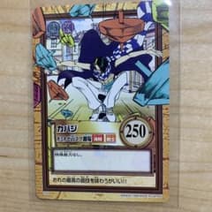 【美品】ワンピース カードゲーム カバジ 1999年 BANDAI 美品】ワンピース カードゲーム カバジ 1999年 BANDAI - メルカリ